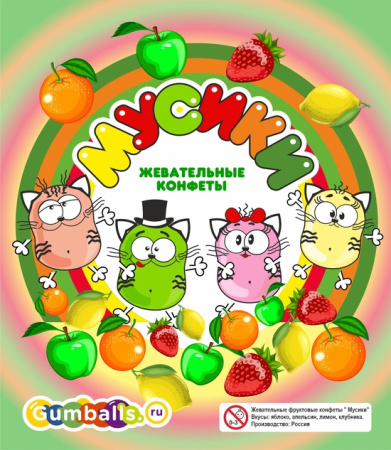 Конфеты жевательные "Мусики", флоупак, 1 кг/уп