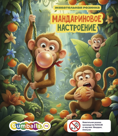 RUSGUM Мандариновое настроение 24 мм. 7*180 штук